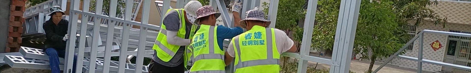 汉良轻钢别墅全球品牌